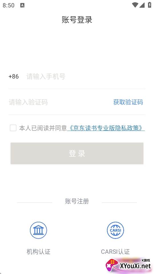 京东读书专业版app