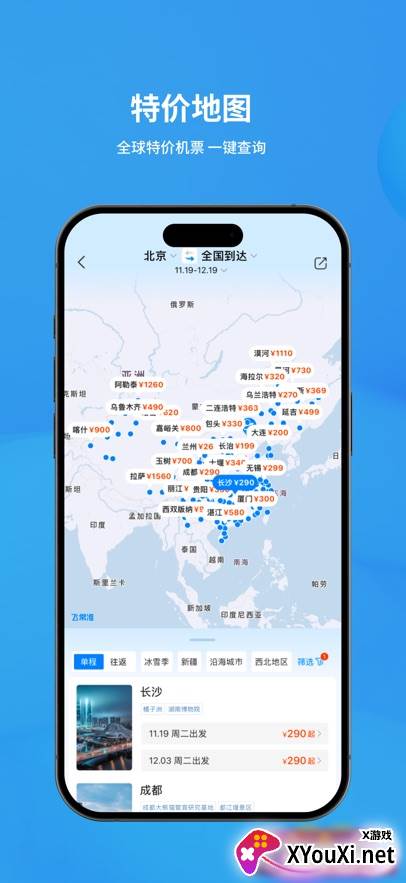飞常准