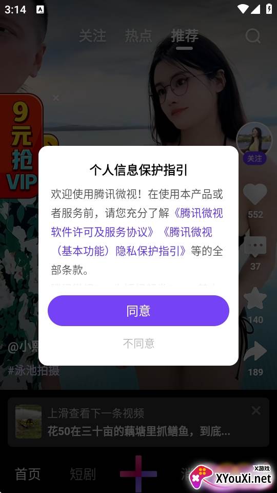 腾讯微视李信活动刷皮肤积分工具