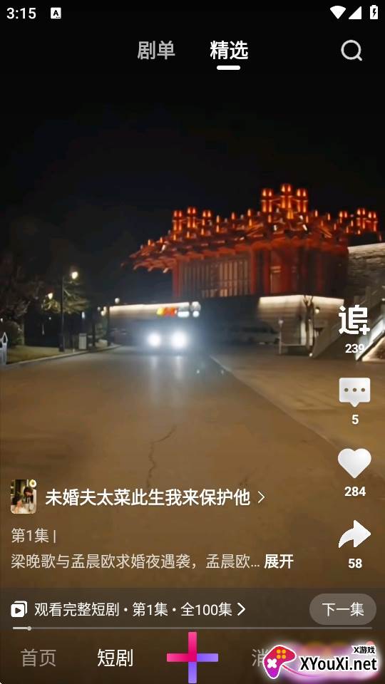 腾讯微视李信活动刷皮肤积分工具
