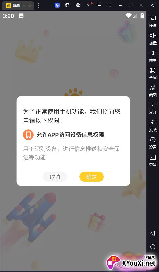 胖爪游戏盒子官方最新版