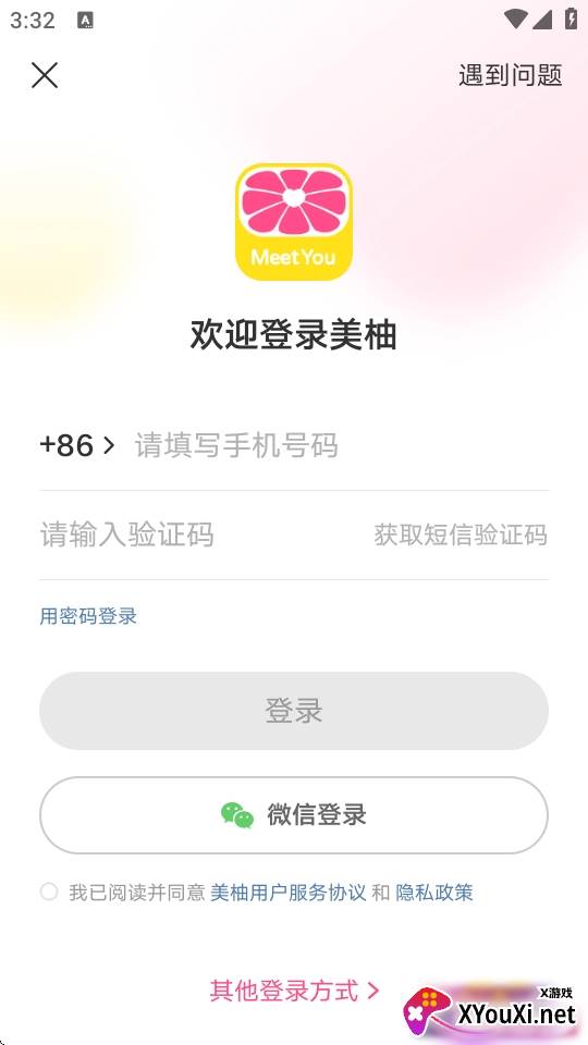 美柚app