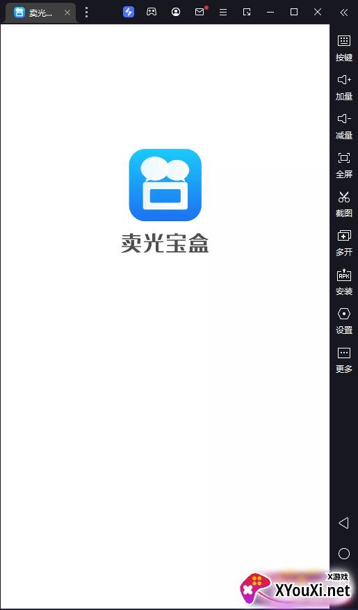 卖光宝盒