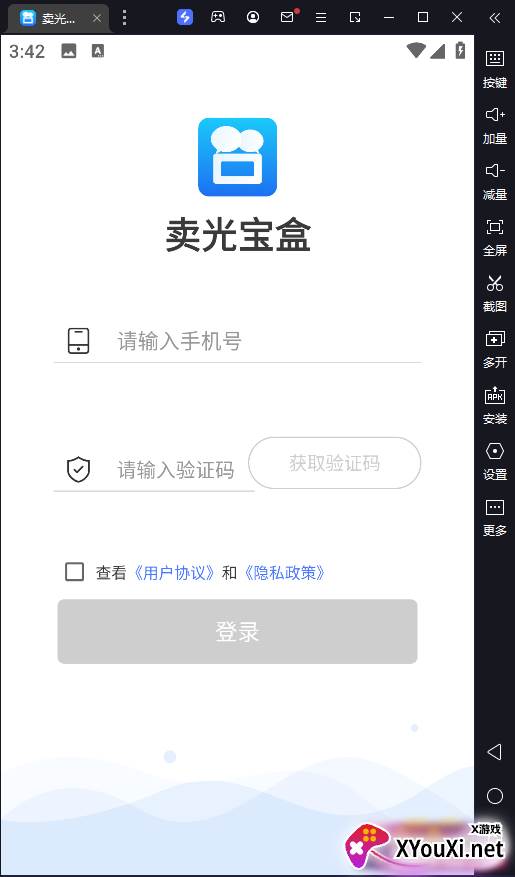 卖光宝盒