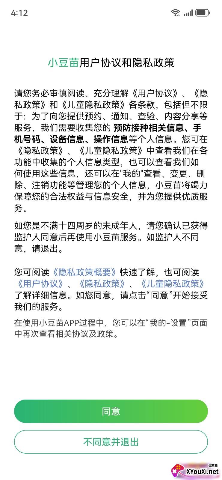 小豆苗app