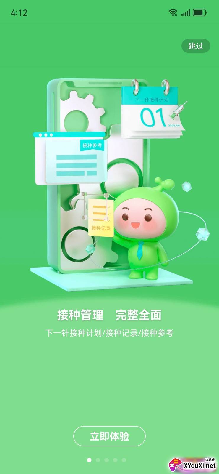 小豆苗app