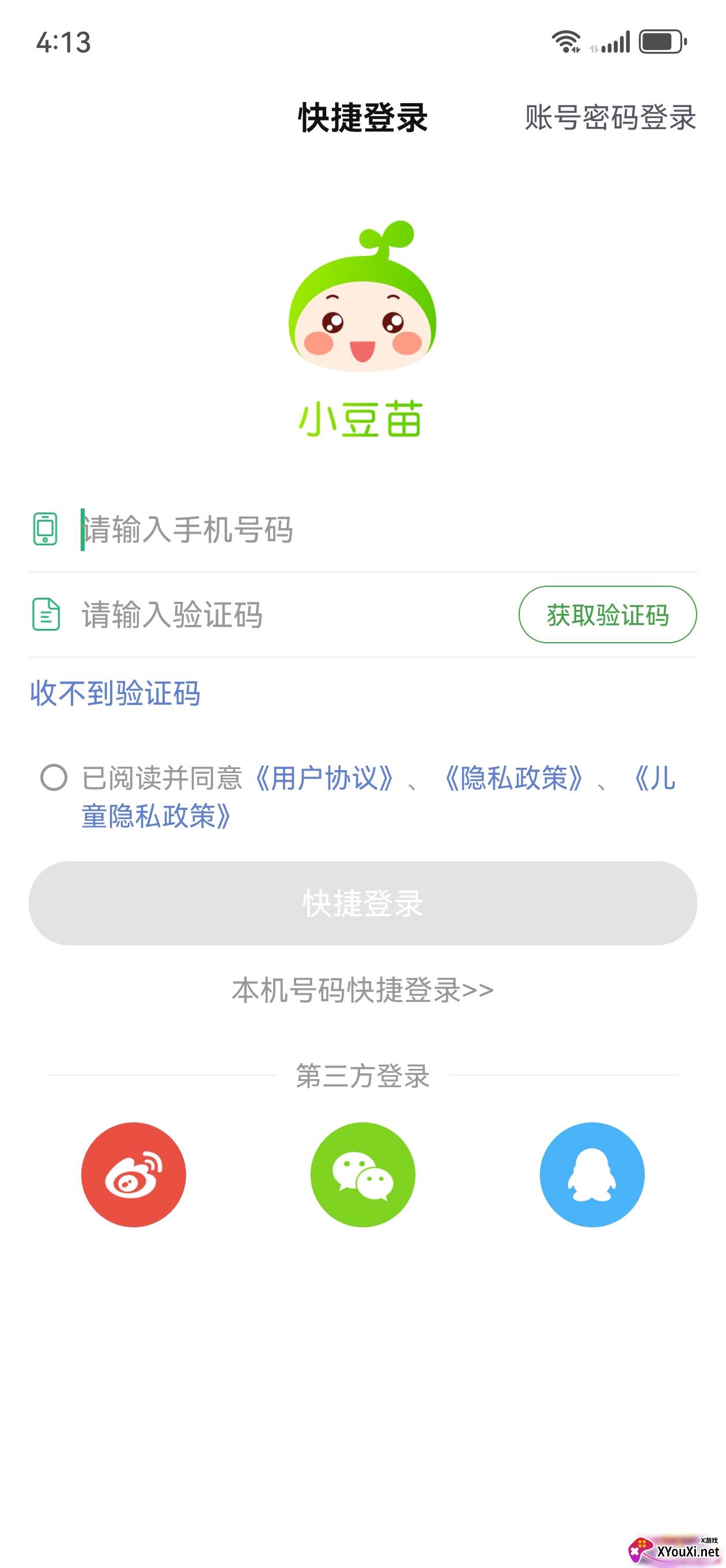 小豆苗app