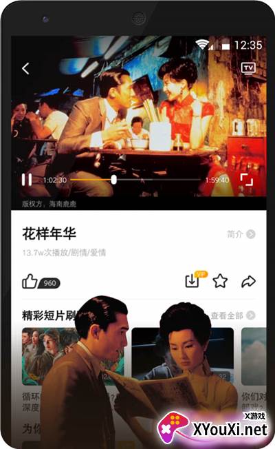 沃视频1个月会员限时免费领软件