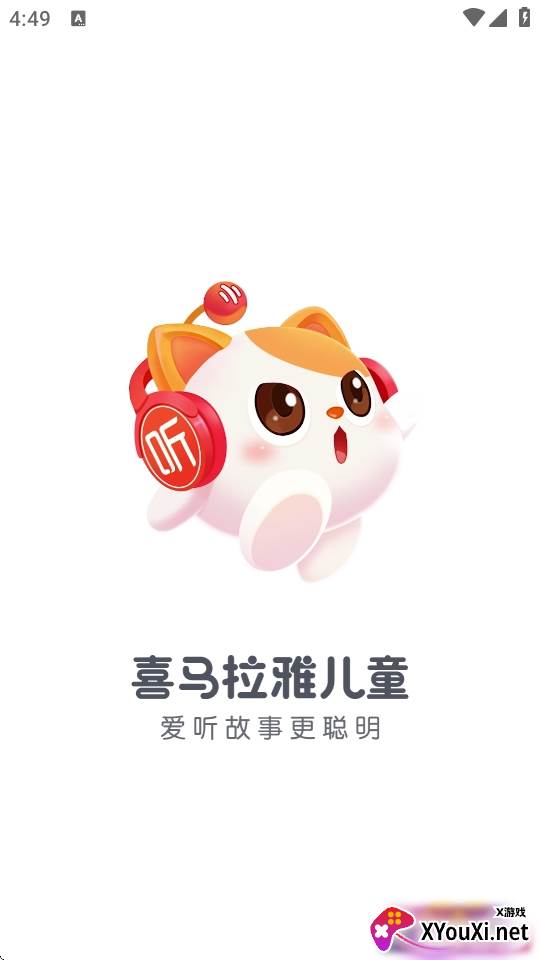 喜马拉雅儿童启蒙版