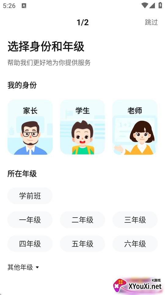 作业帮口算免费领口算本app