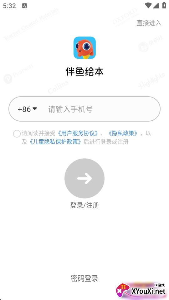伴鱼绘本app