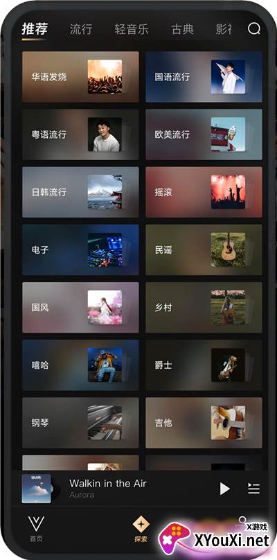 VIPER HiFi app