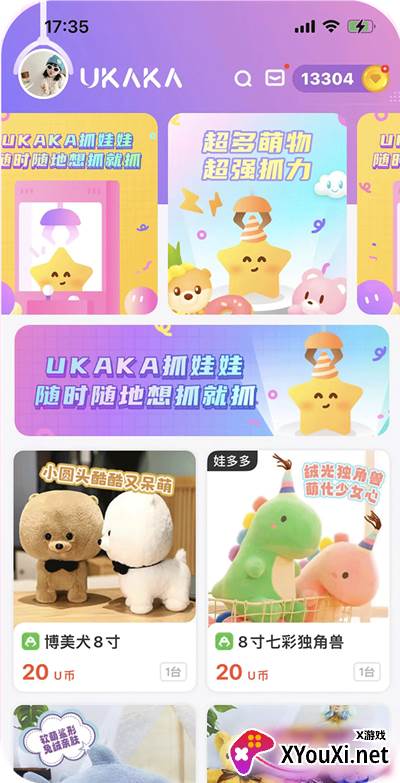 UKAKA线上抓娃娃平台