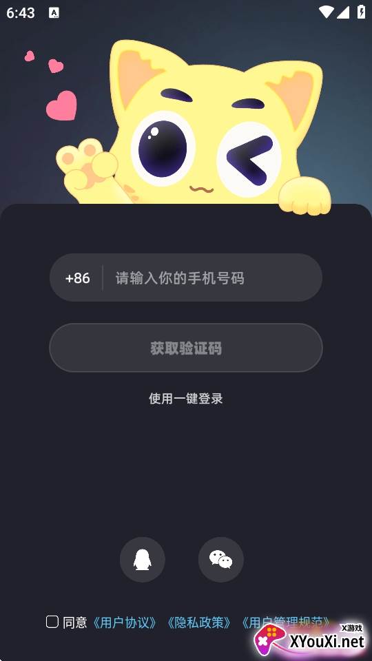 耳旁语音app官方版