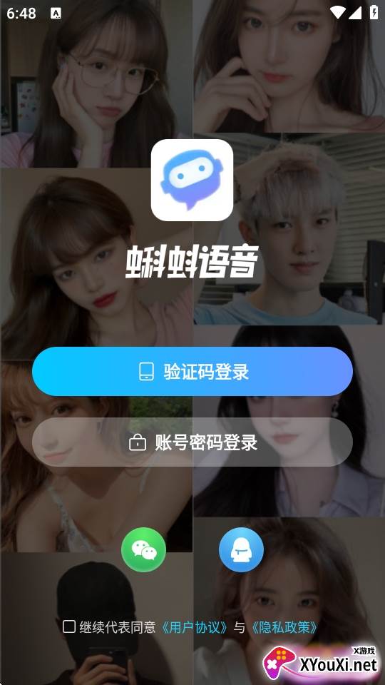 蝌蚪语音官方版