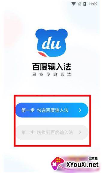 百度输入法华为版(华为Mate40Pro百度输入法最新版)