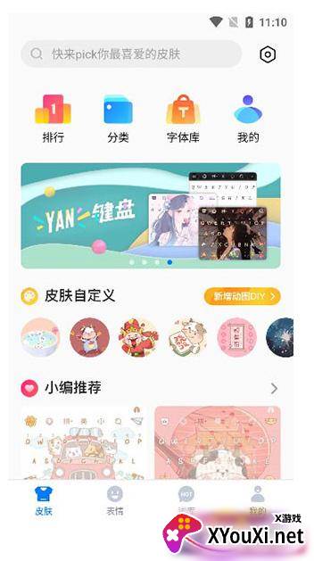 百度输入法华为版(华为Mate40Pro百度输入法最新版)