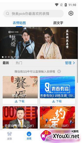 百度输入法华为版(华为Mate40Pro百度输入法最新版)