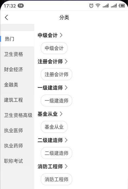 2021来学宝典解锁会员免费版