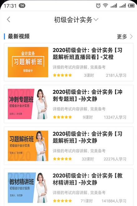 2021来学宝典解锁会员免费版