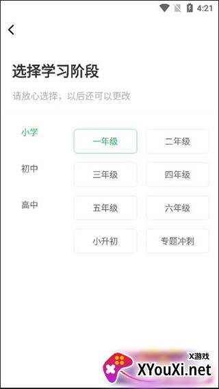 中小学同步课堂