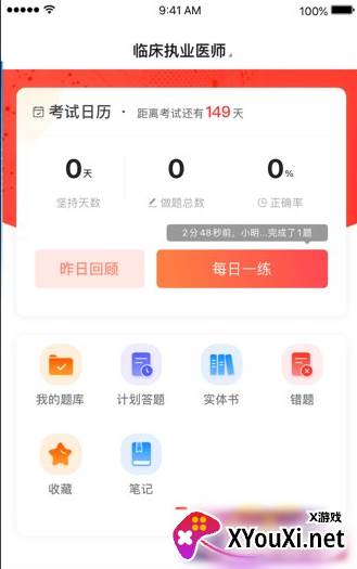 易小考全题库复习版