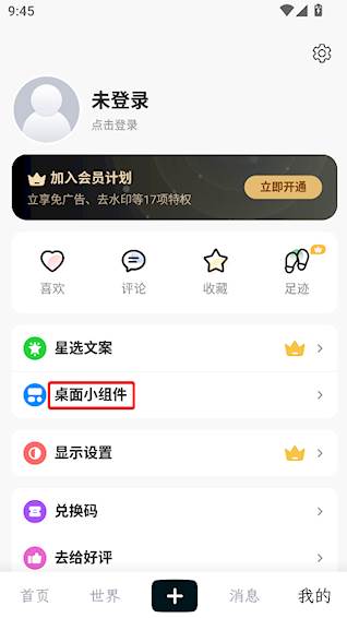 句读app文学版