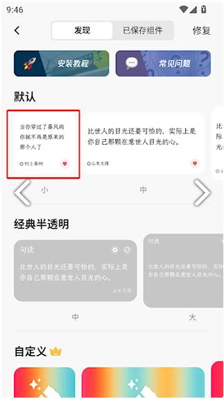 句读app文学版