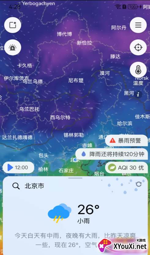 和风天气可视化天气免费版