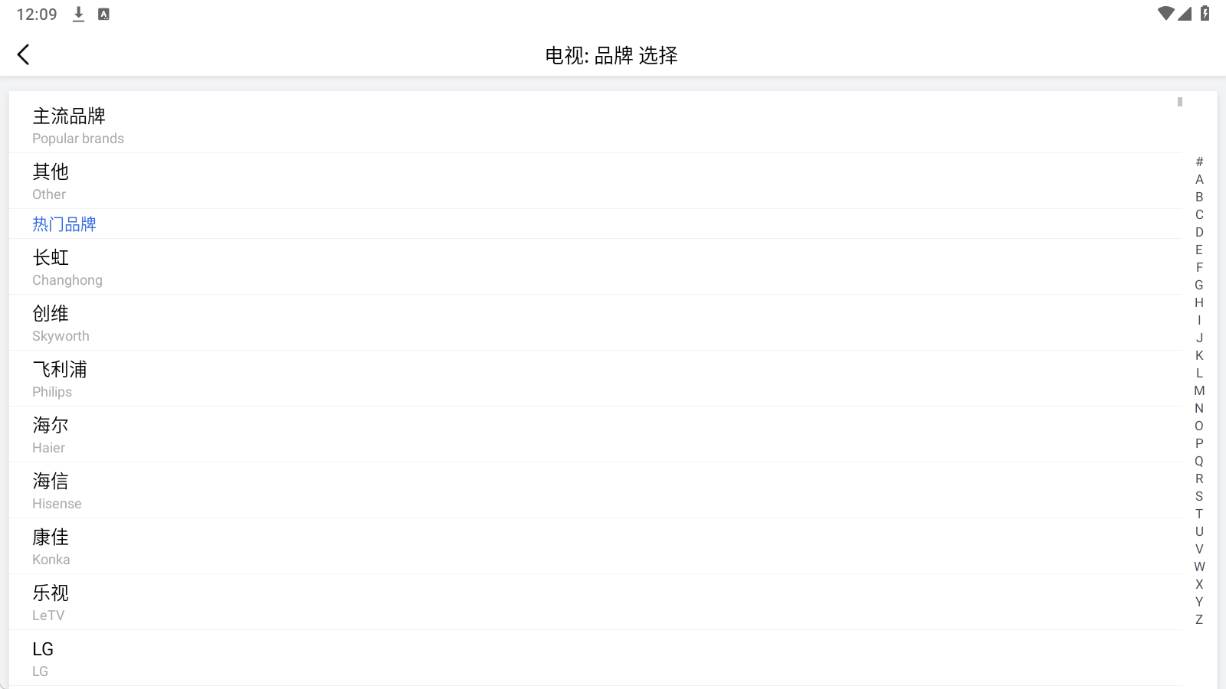 遥控精灵app官方版