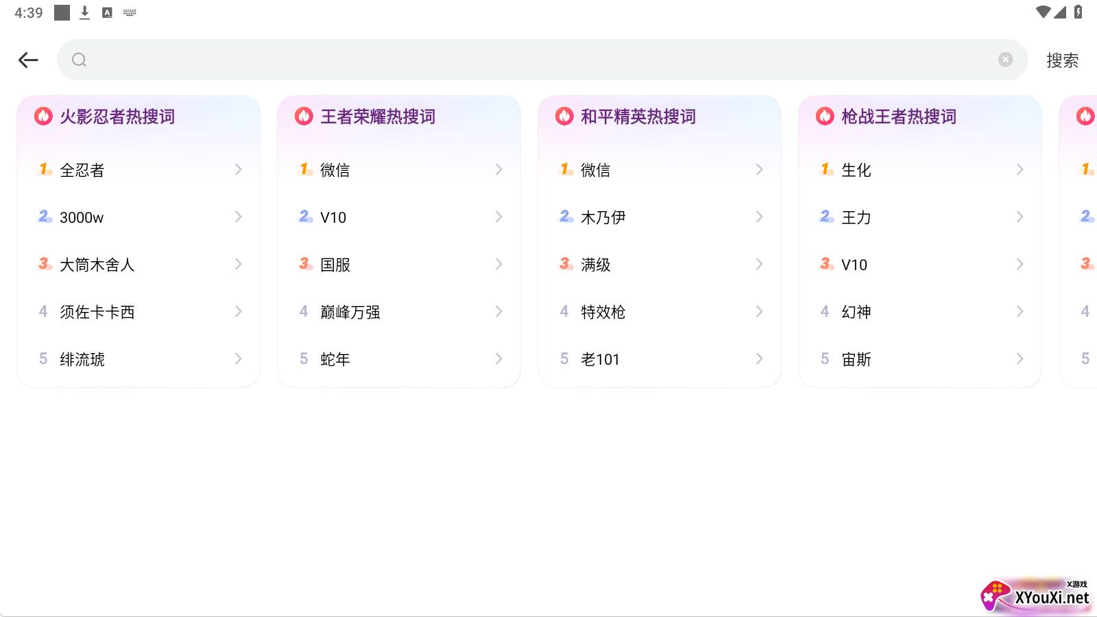 租号玩专业版红包助力版