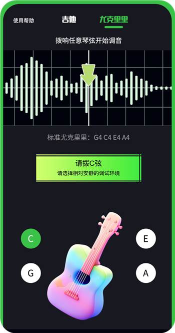 和弦吉他抖音版