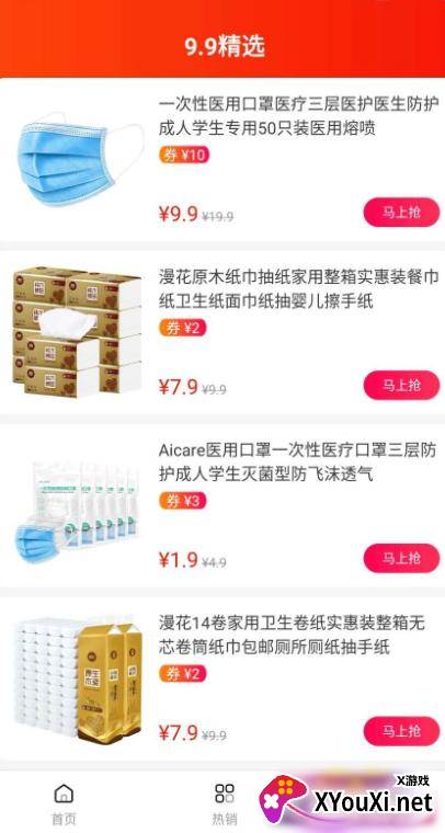 菜鸟淘淘App最新版