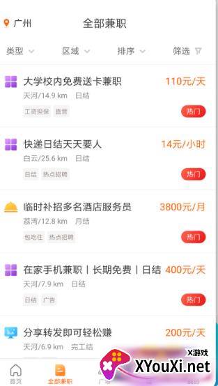 兼职猫极速版同城app