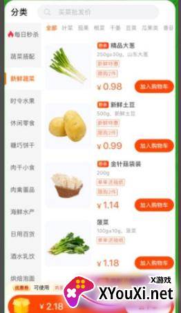 物格买菜软件下载