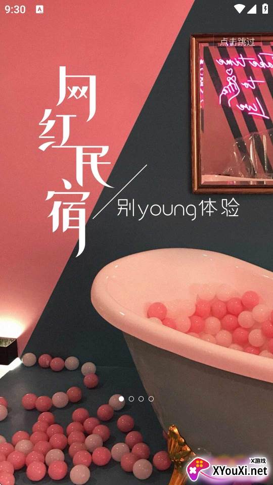 途家民宿旅游租房周租月租官方版