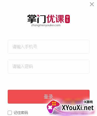 掌门优课