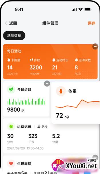 Wearfit Pro智能手环APP