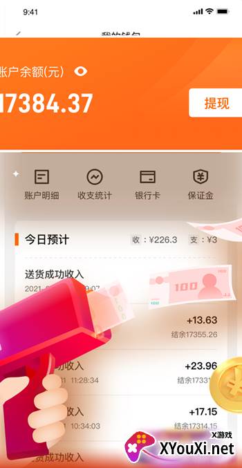 UU跑腿跑男端