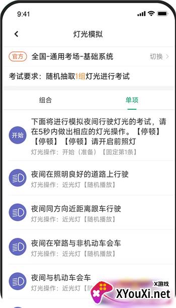 超级教练app最新版