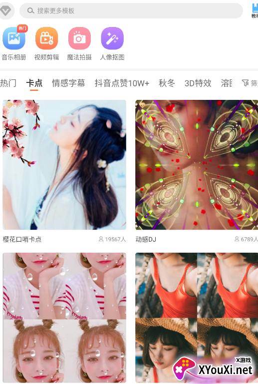趣制作一键换装版