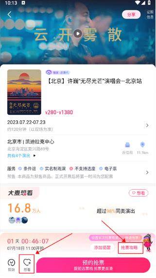 大麦约会定制版