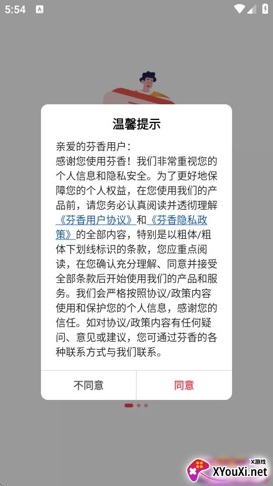 京东芬香高品质版
