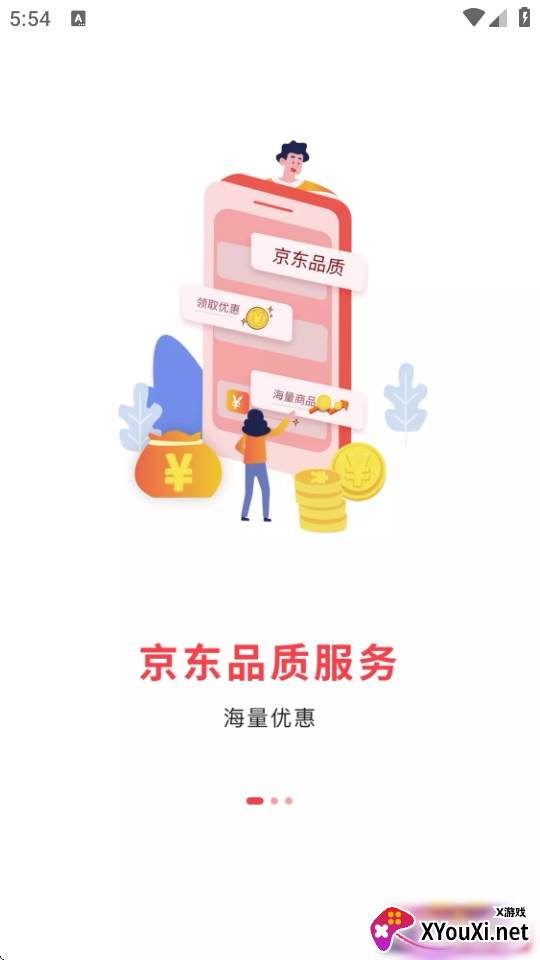 京东芬香高品质版