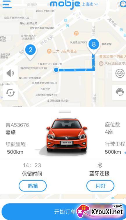 摩捷出行软件