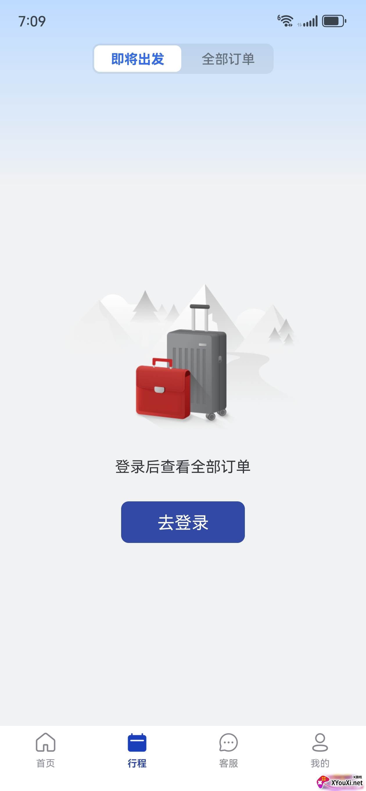 艺龙旅行2025特价最新版