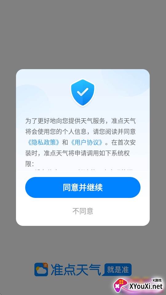 准点天气40日超长预测版