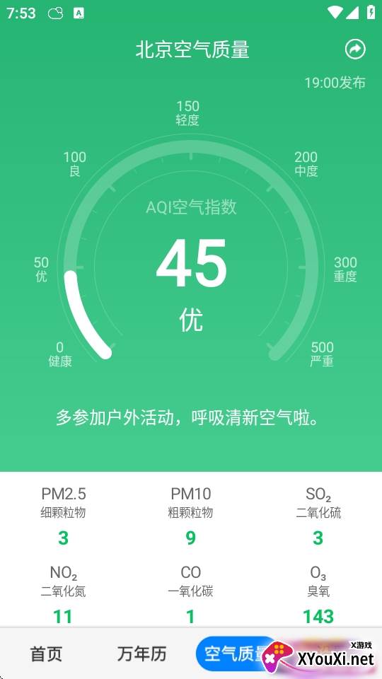 准点天气40日超长预测版