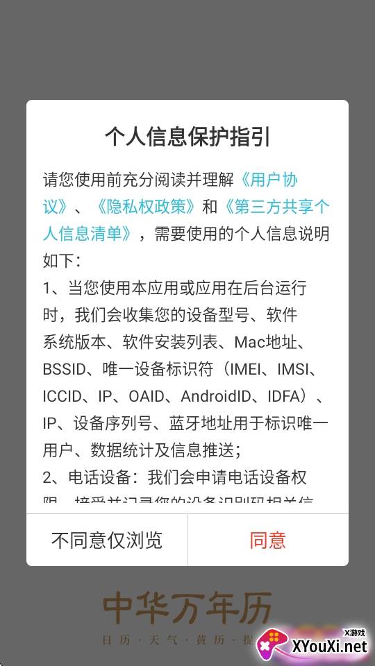 中华万年历日历2025黄道吉日版