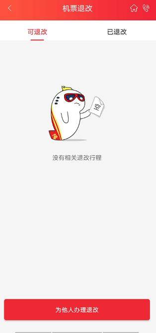 深圳航空app电子登机牌版